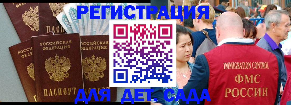 временная прописка в Азове